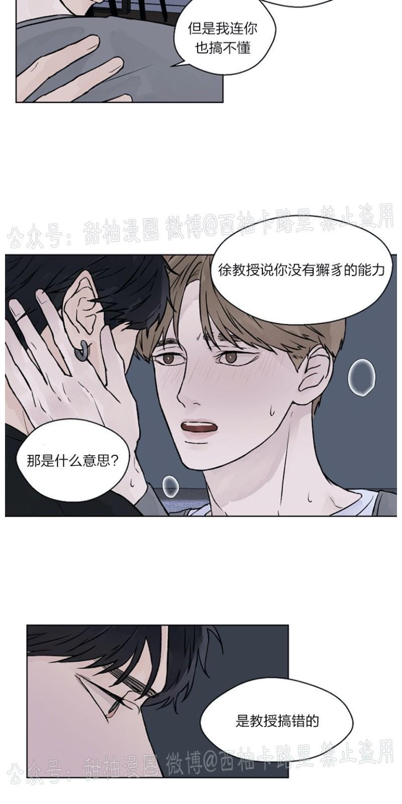 温度与恋爱的关系[耽美]韩漫全集-第19话无删减无遮挡章节图片 