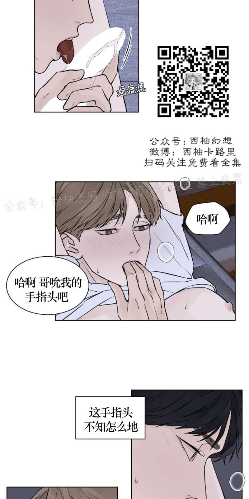 温度与恋爱的关系[耽美]韩漫全集-第20话无删减无遮挡章节图片 
