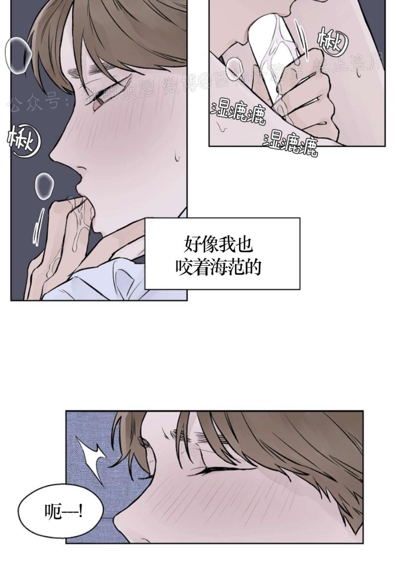温度与恋爱的关系[耽美]韩漫全集-第20话无删减无遮挡章节图片 