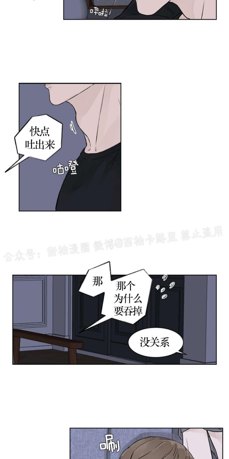 温度与恋爱的关系[耽美]韩漫全集-第20话无删减无遮挡章节图片 