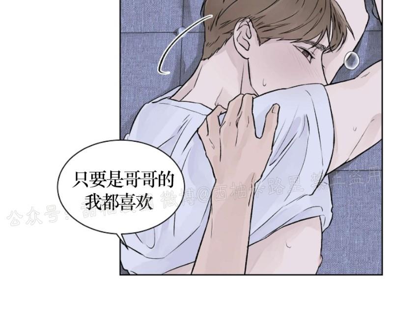 温度与恋爱的关系[耽美]韩漫全集-第20话无删减无遮挡章节图片 