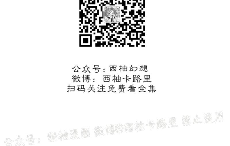 温度与恋爱的关系[耽美]韩漫全集-第20话无删减无遮挡章节图片 