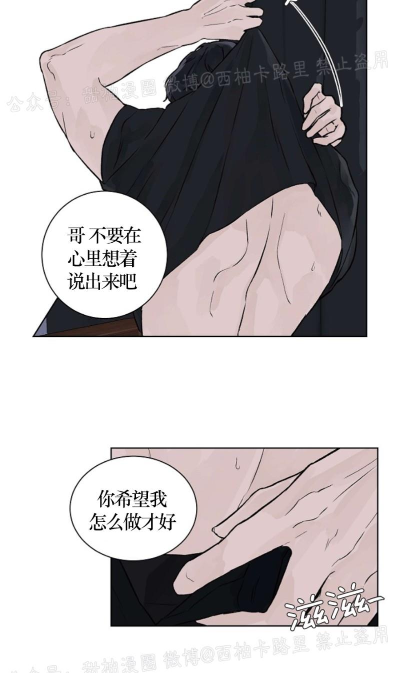 温度与恋爱的关系[耽美]韩漫全集-第20话无删减无遮挡章节图片 