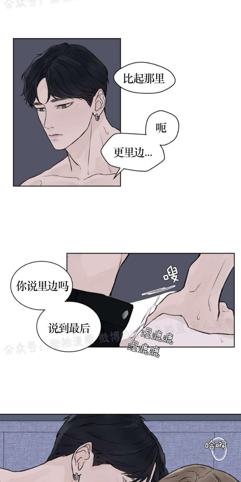 温度与恋爱的关系[耽美]韩漫全集-第20话无删减无遮挡章节图片 