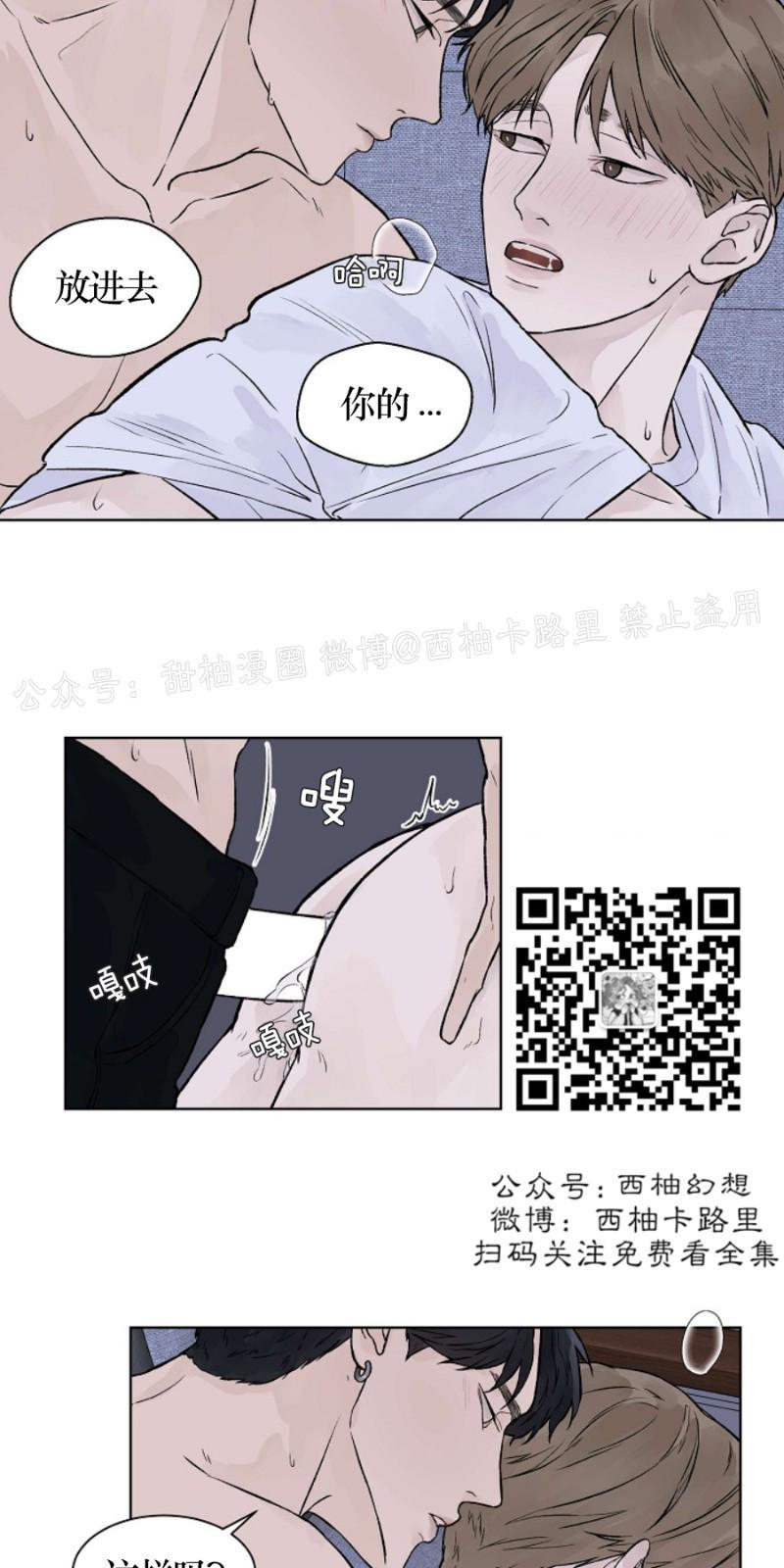 温度与恋爱的关系[耽美]韩漫全集-第20话无删减无遮挡章节图片 