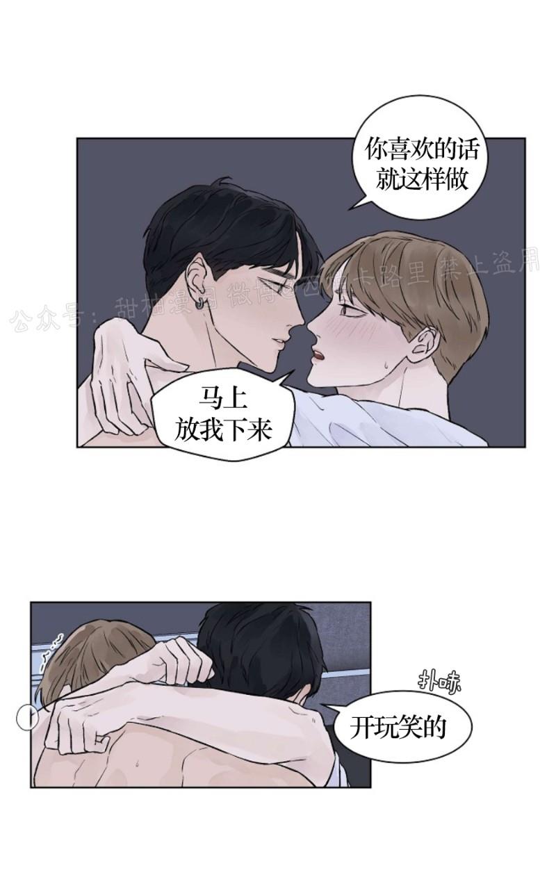 温度与恋爱的关系[耽美]韩漫全集-第20话无删减无遮挡章节图片 