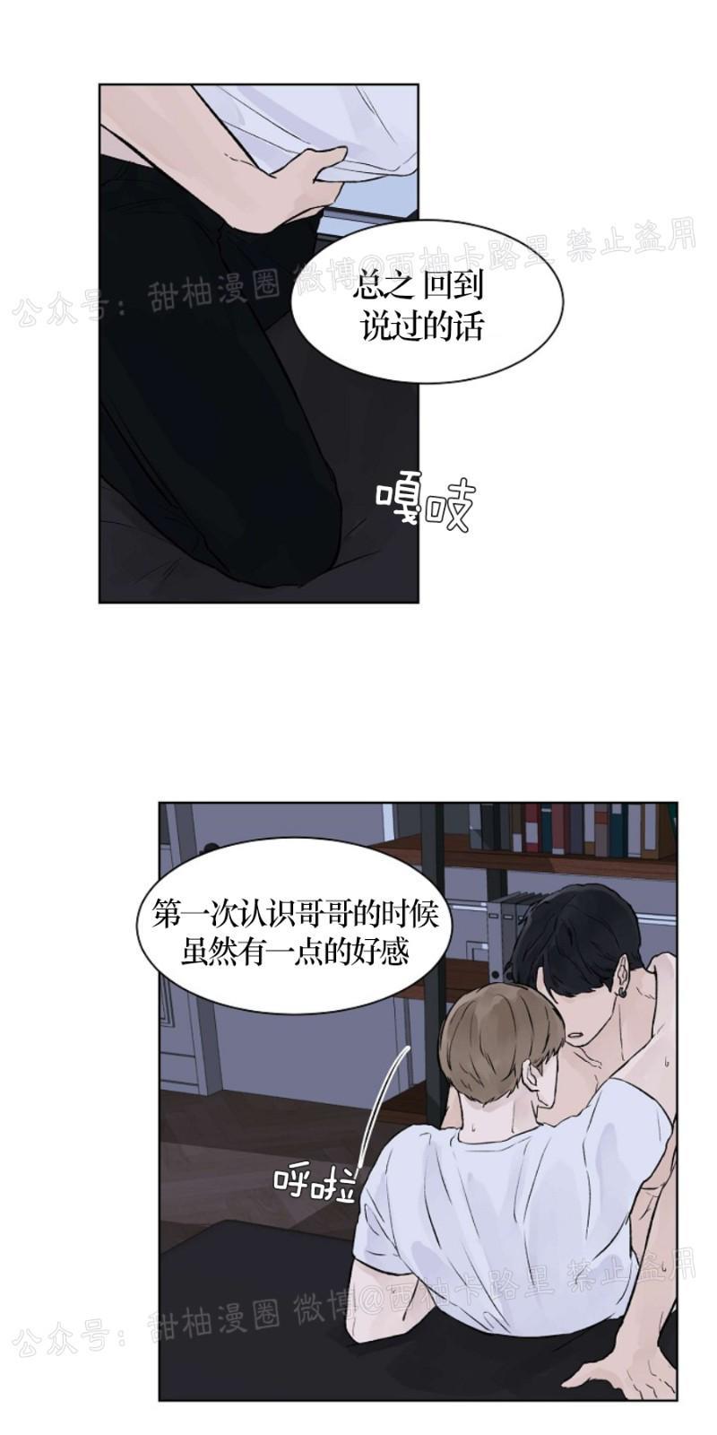 温度与恋爱的关系[耽美]韩漫全集-第20话无删减无遮挡章节图片 