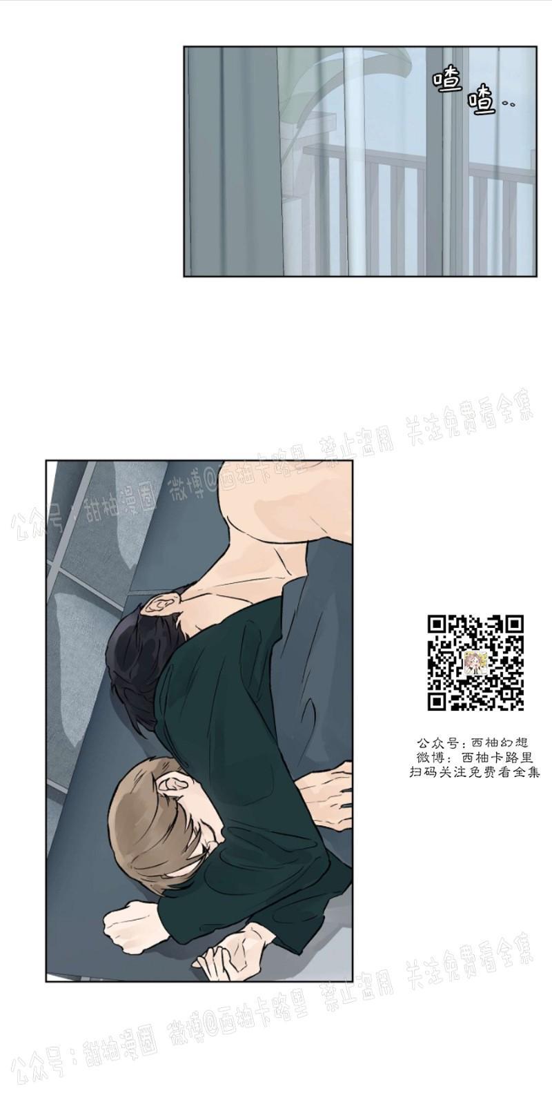 温度与恋爱的关系[耽美]韩漫全集-第21话无删减无遮挡章节图片 