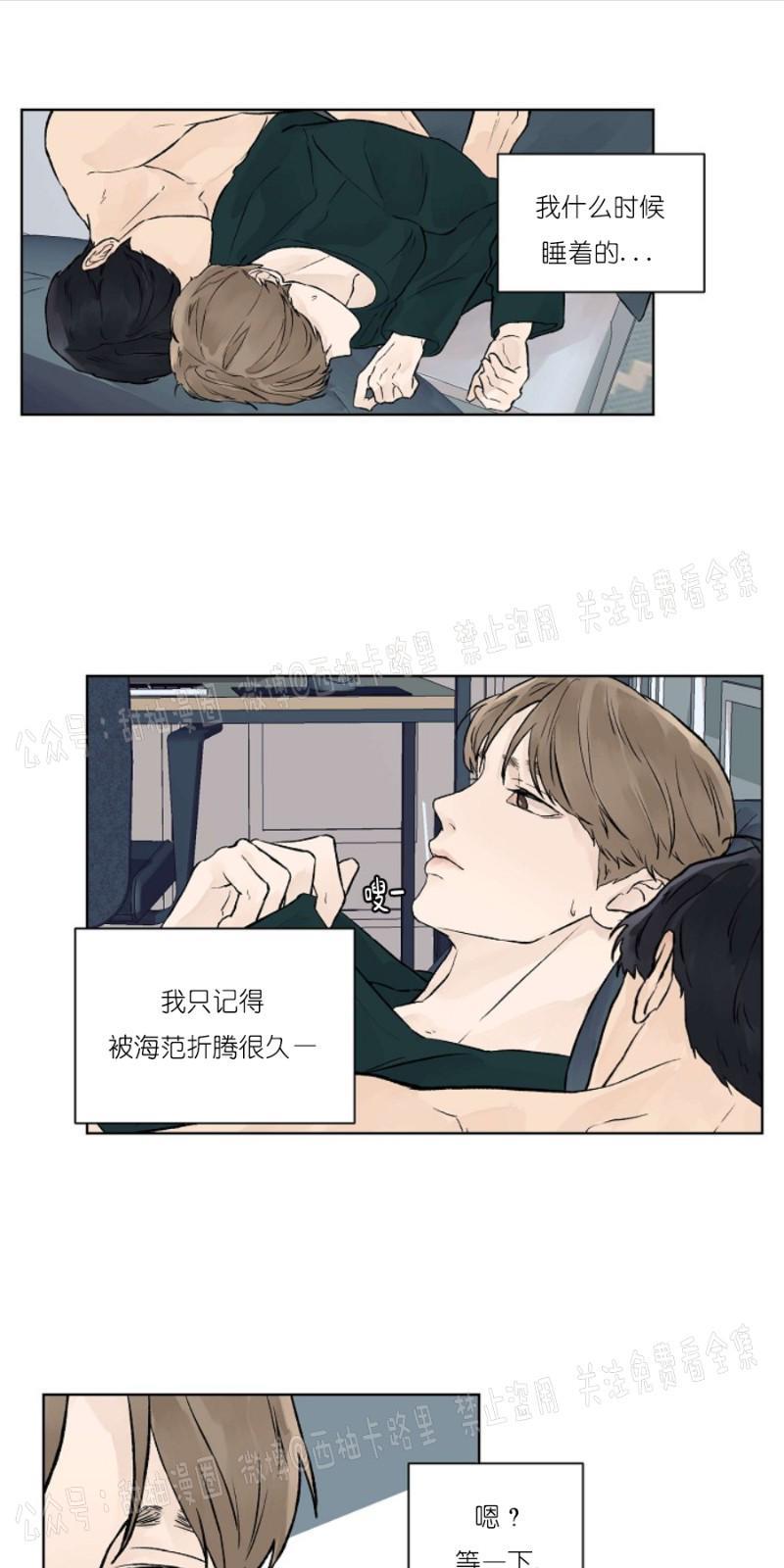 温度与恋爱的关系[耽美]韩漫全集-第21话无删减无遮挡章节图片 