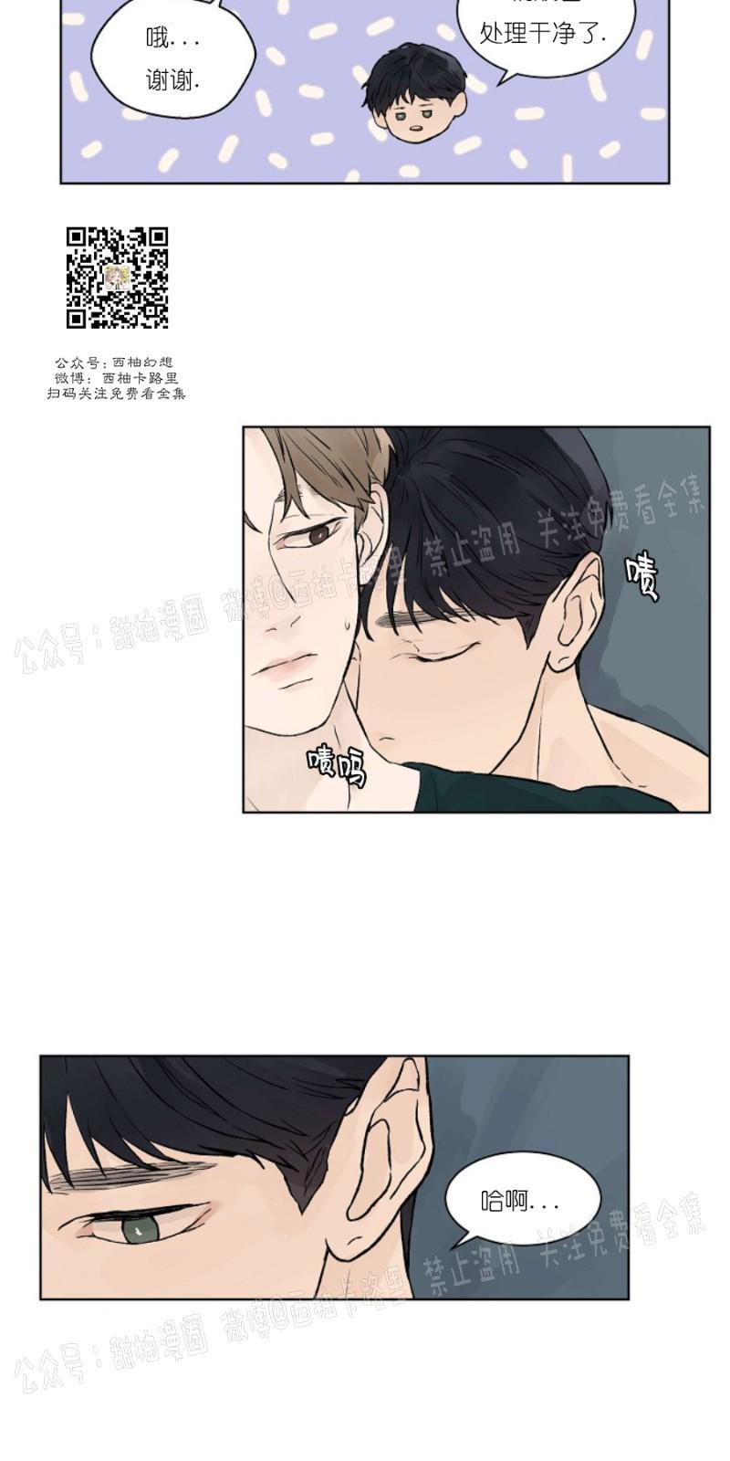 温度与恋爱的关系[耽美]韩漫全集-第21话无删减无遮挡章节图片 