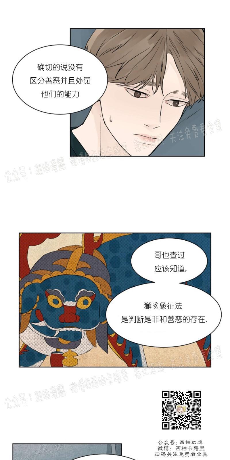 温度与恋爱的关系[耽美]韩漫全集-第21话无删减无遮挡章节图片 