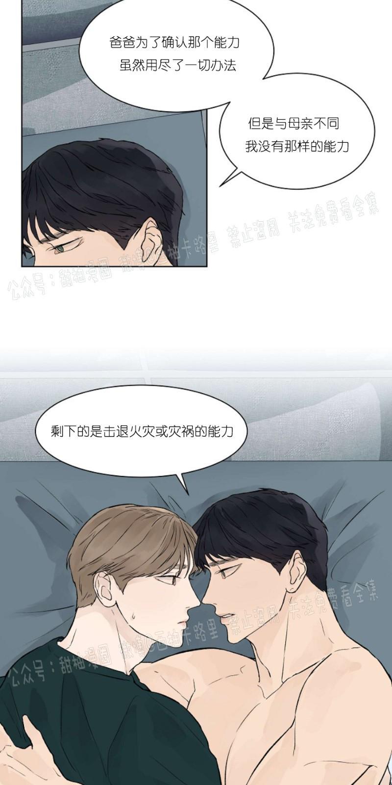 温度与恋爱的关系[耽美]韩漫全集-第21话无删减无遮挡章节图片 