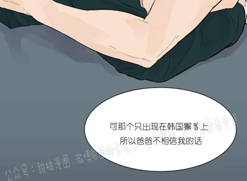 温度与恋爱的关系[耽美]韩漫全集-第21话无删减无遮挡章节图片 