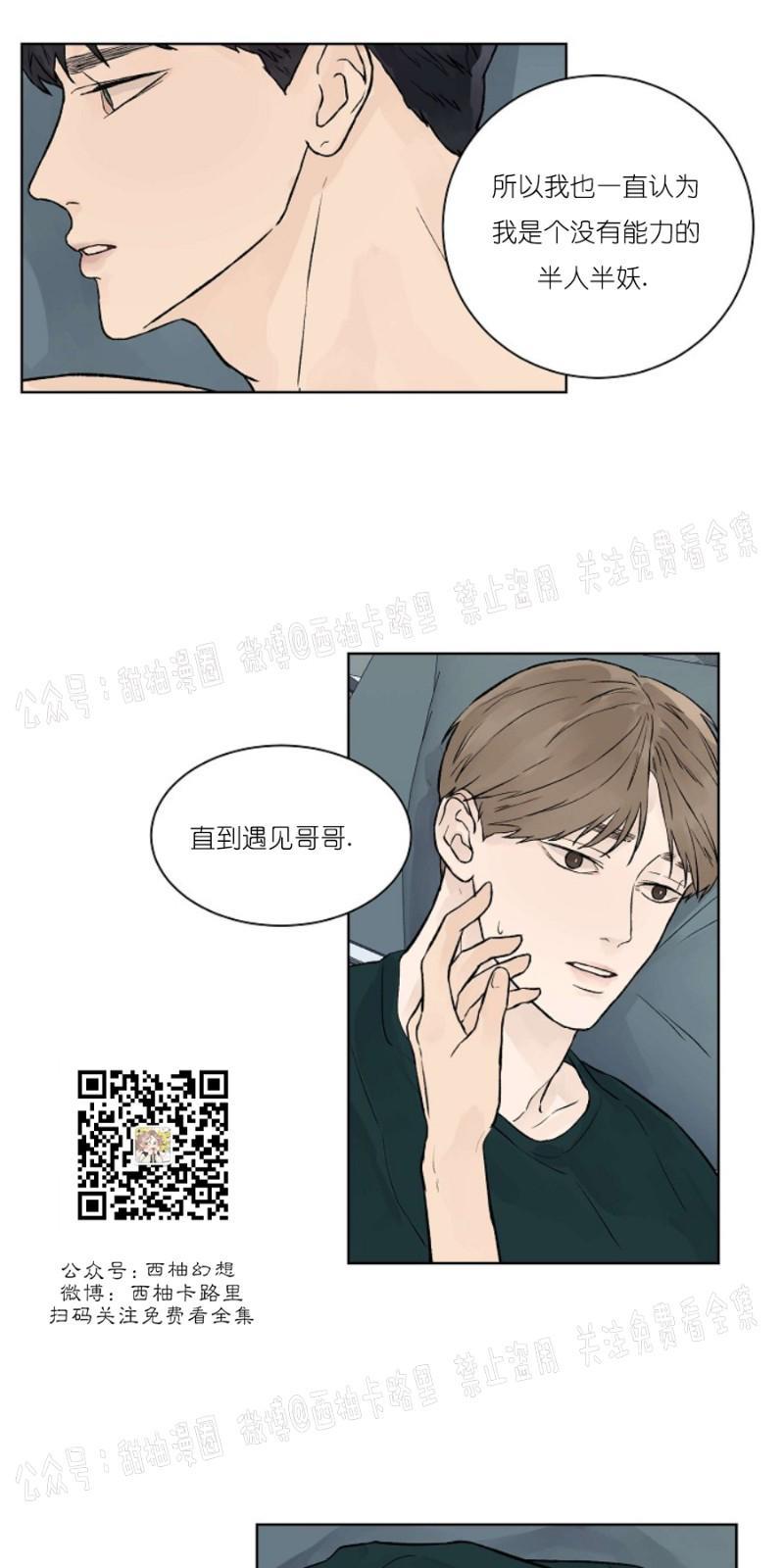 温度与恋爱的关系[耽美]韩漫全集-第21话无删减无遮挡章节图片 