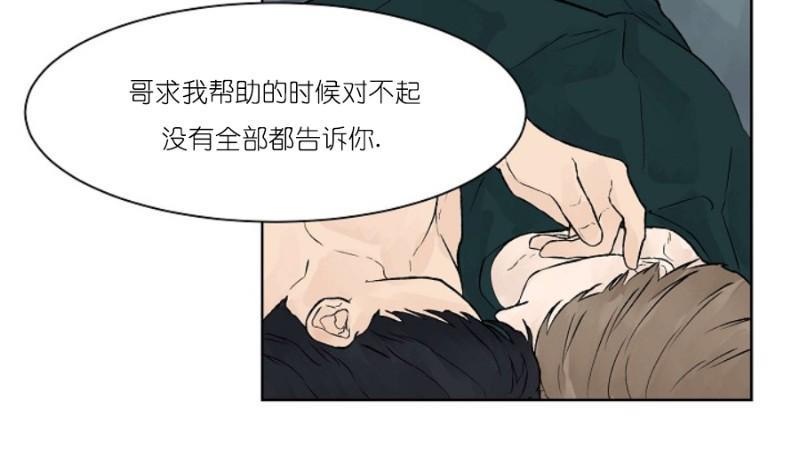 温度与恋爱的关系[耽美]韩漫全集-第21话无删减无遮挡章节图片 