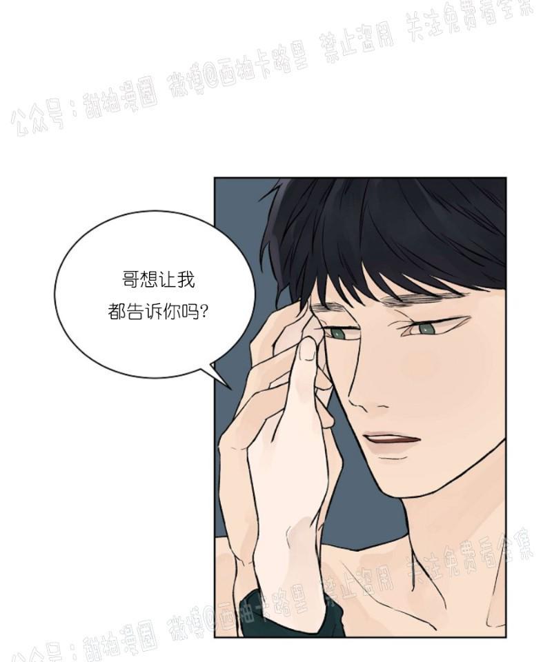 温度与恋爱的关系[耽美]韩漫全集-第21话无删减无遮挡章节图片 
