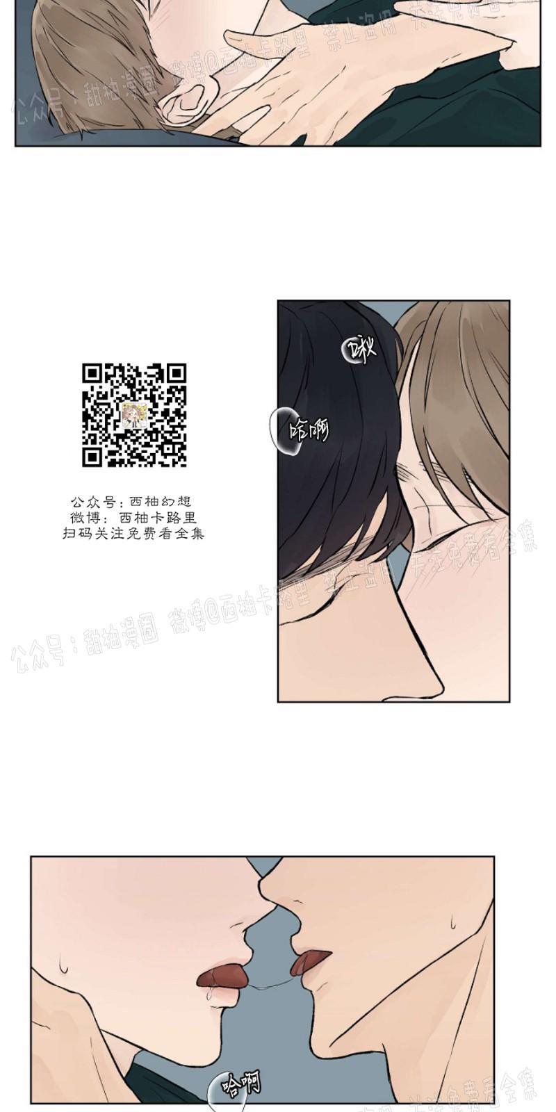 温度与恋爱的关系[耽美]韩漫全集-第21话无删减无遮挡章节图片 