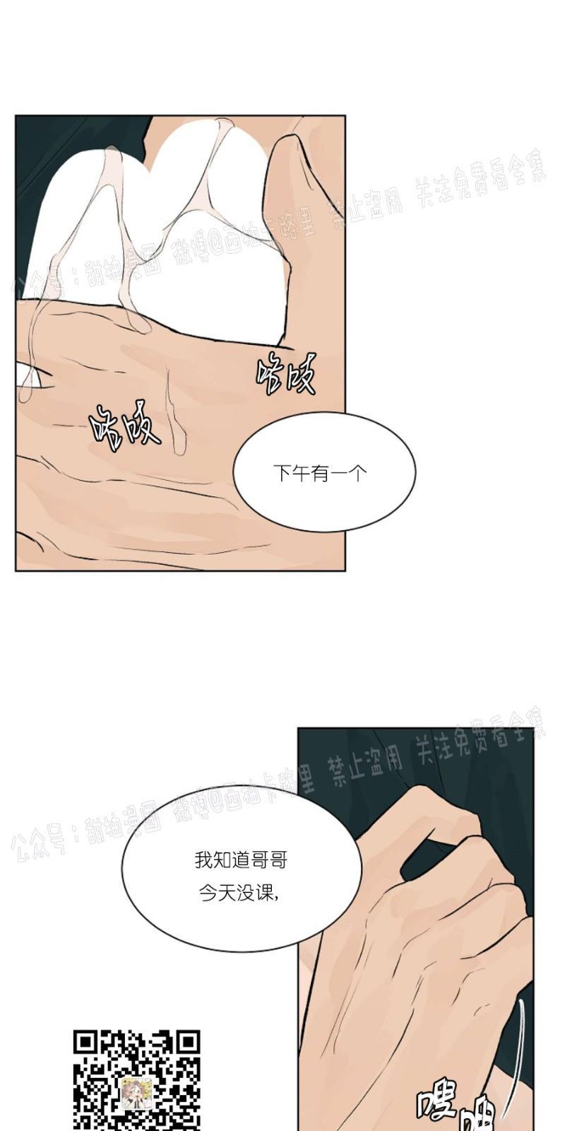 温度与恋爱的关系[耽美]韩漫全集-第21话无删减无遮挡章节图片 