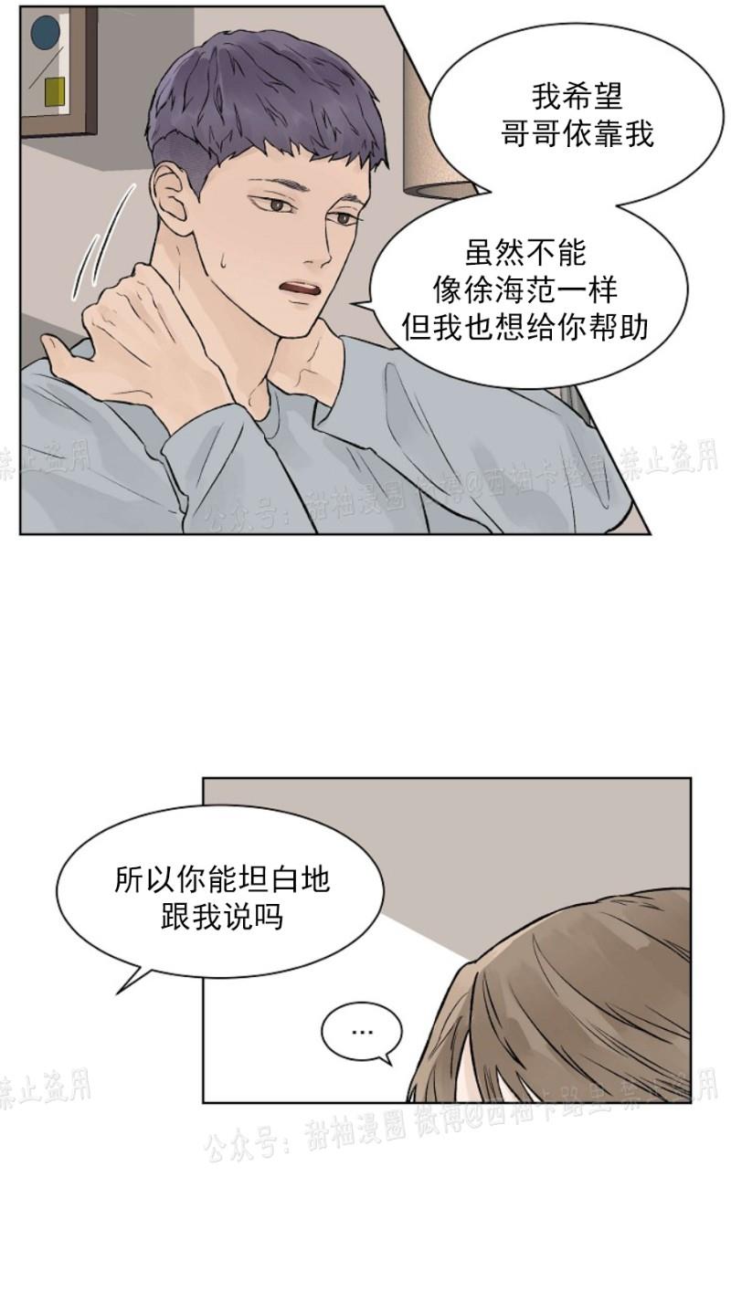 温度与恋爱的关系[耽美]韩漫全集-第22话无删减无遮挡章节图片 