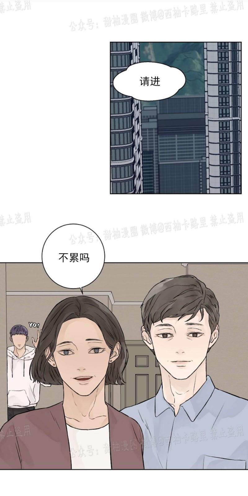温度与恋爱的关系[耽美]韩漫全集-第22话无删减无遮挡章节图片 