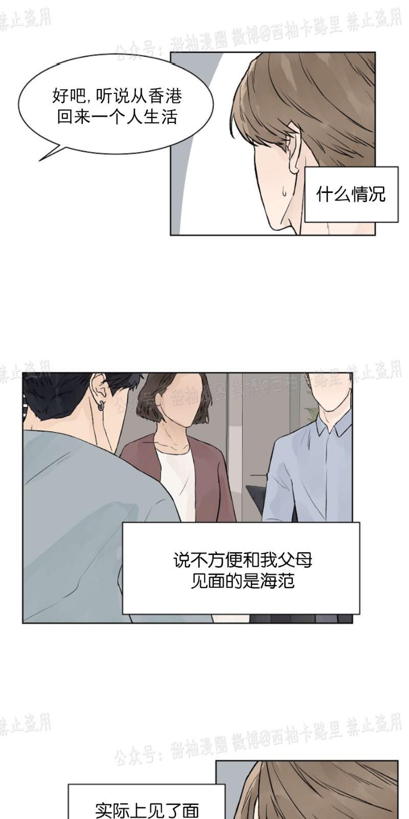 温度与恋爱的关系[耽美]韩漫全集-第22话无删减无遮挡章节图片 