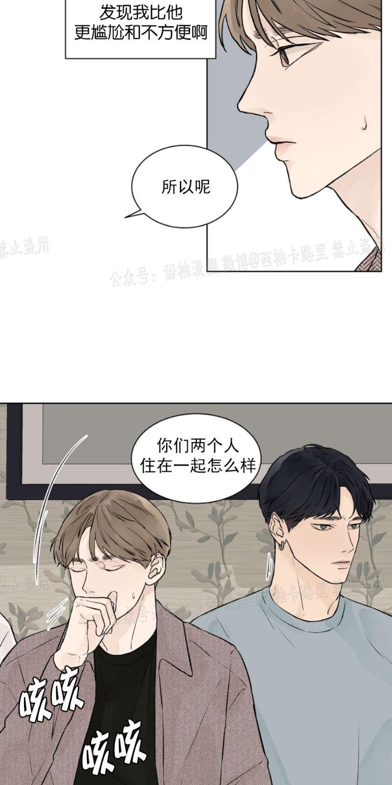 温度与恋爱的关系[耽美]韩漫全集-第22话无删减无遮挡章节图片 