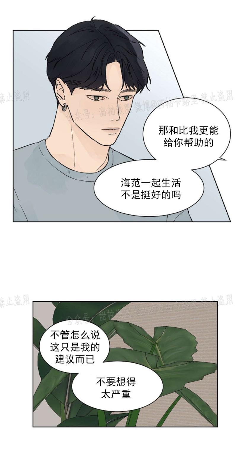 温度与恋爱的关系[耽美]韩漫全集-第22话无删减无遮挡章节图片 