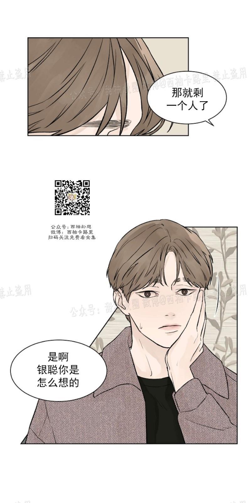 温度与恋爱的关系[耽美]韩漫全集-第22话无删减无遮挡章节图片 