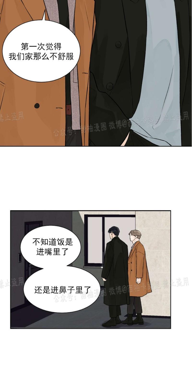 温度与恋爱的关系[耽美]韩漫全集-第22话无删减无遮挡章节图片 
