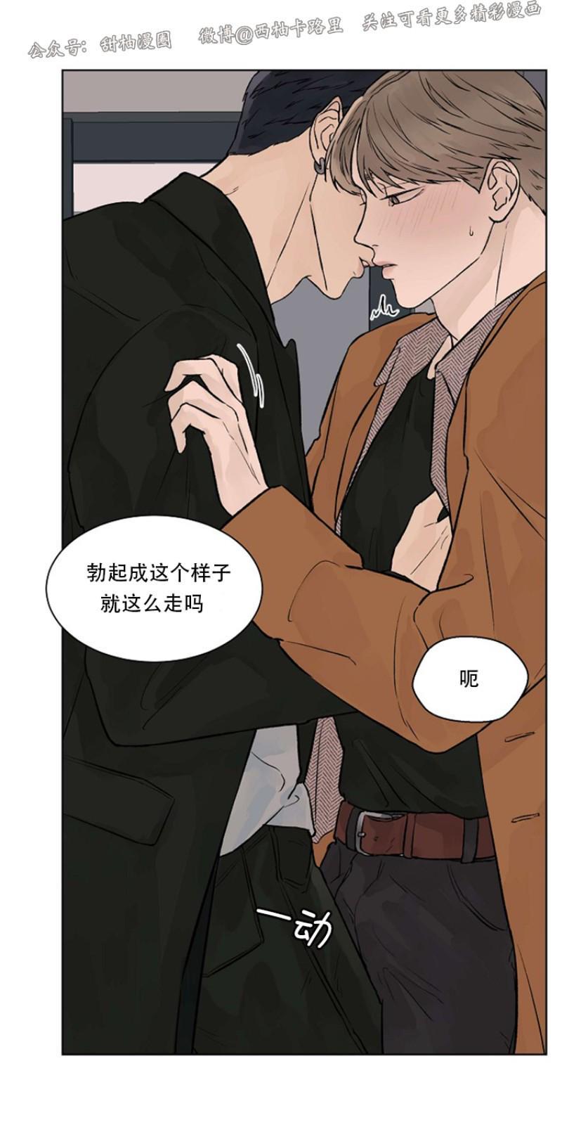 温度与恋爱的关系[耽美]韩漫全集-第23话无删减无遮挡章节图片 