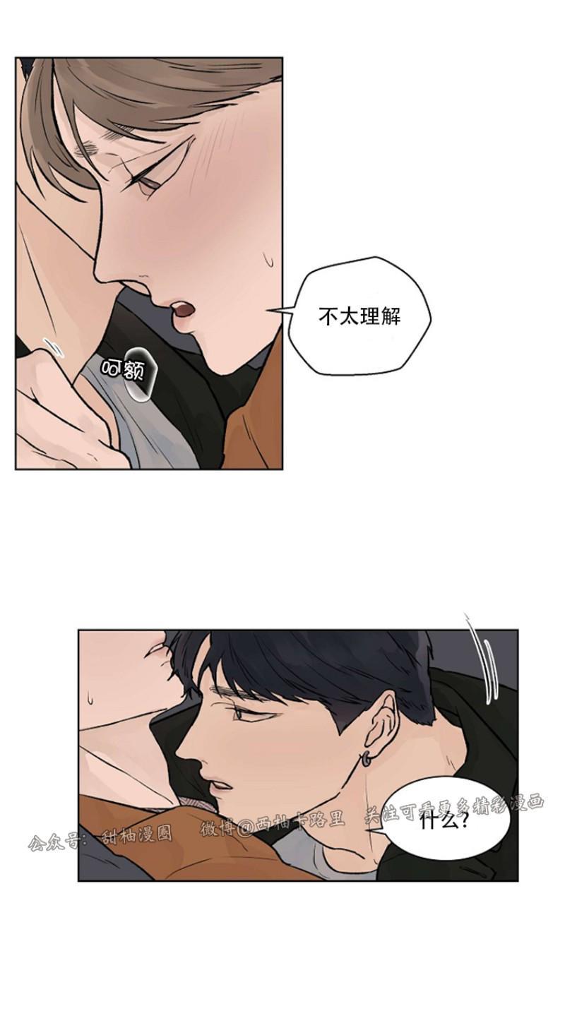温度与恋爱的关系[耽美]韩漫全集-第23话无删减无遮挡章节图片 