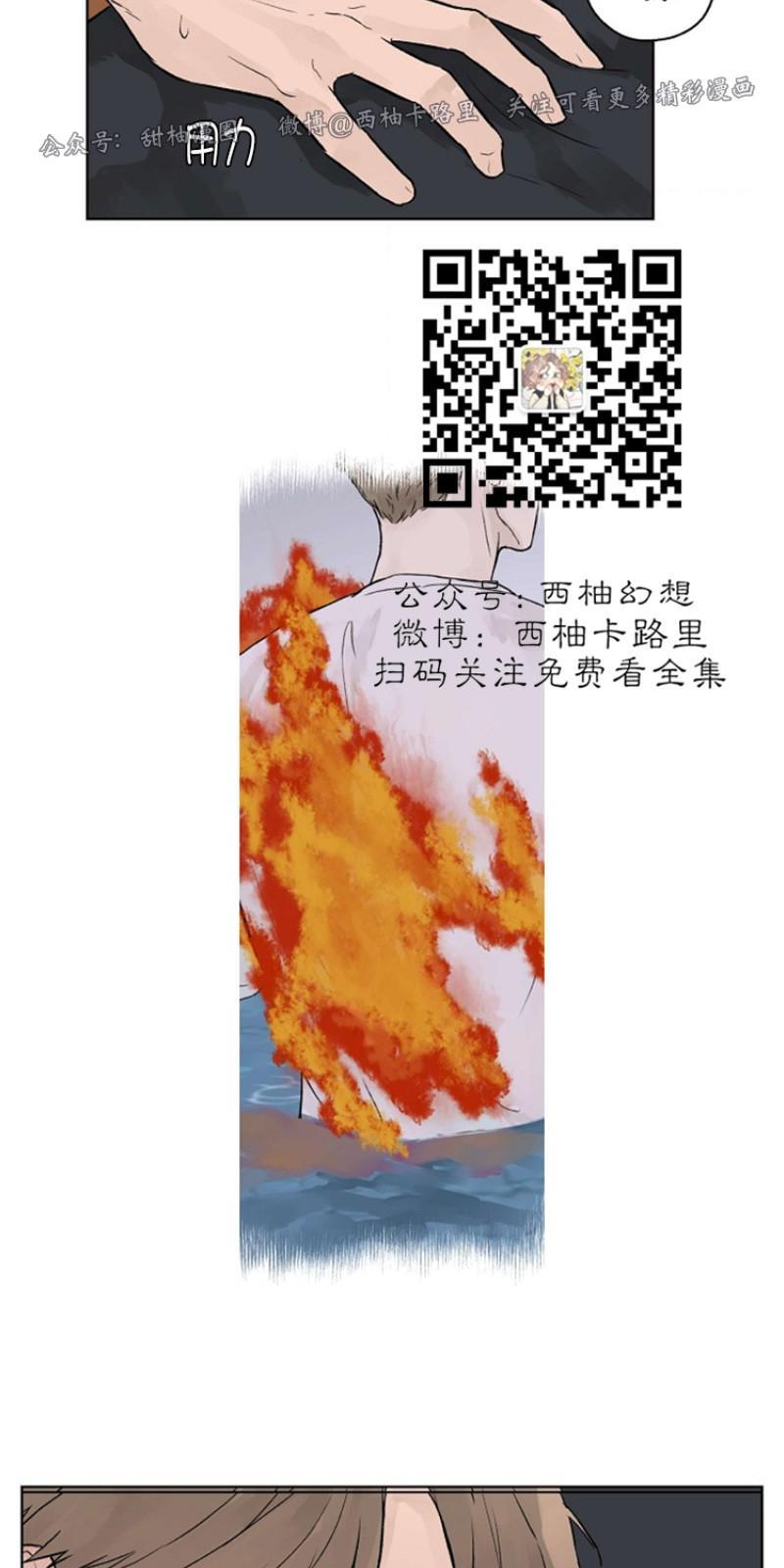 温度与恋爱的关系[耽美]韩漫全集-第23话无删减无遮挡章节图片 