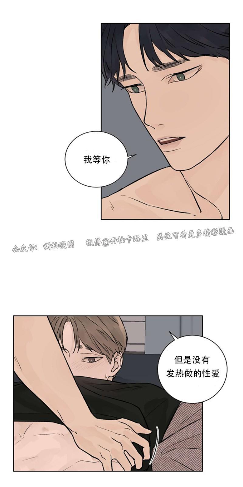 温度与恋爱的关系[耽美]韩漫全集-第23话无删减无遮挡章节图片 