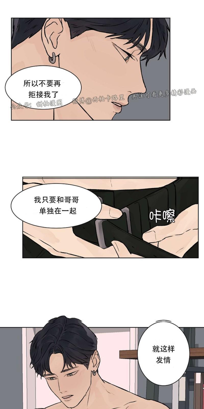 温度与恋爱的关系[耽美]韩漫全集-第23话无删减无遮挡章节图片 