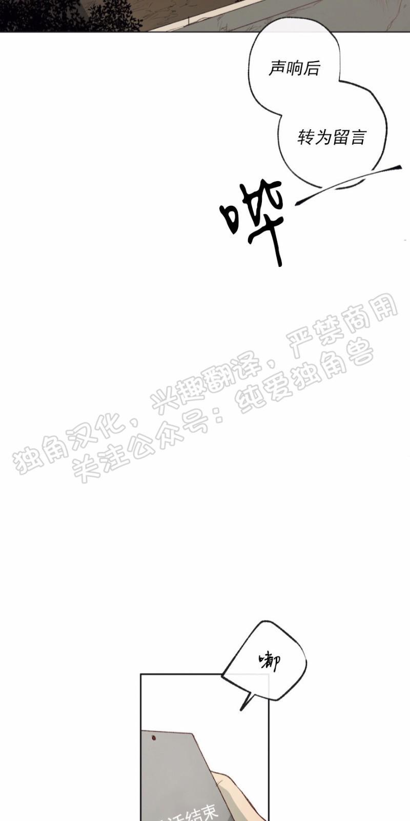 同情的形态[耽美]韩漫全集-第1话无删减无遮挡章节图片 
