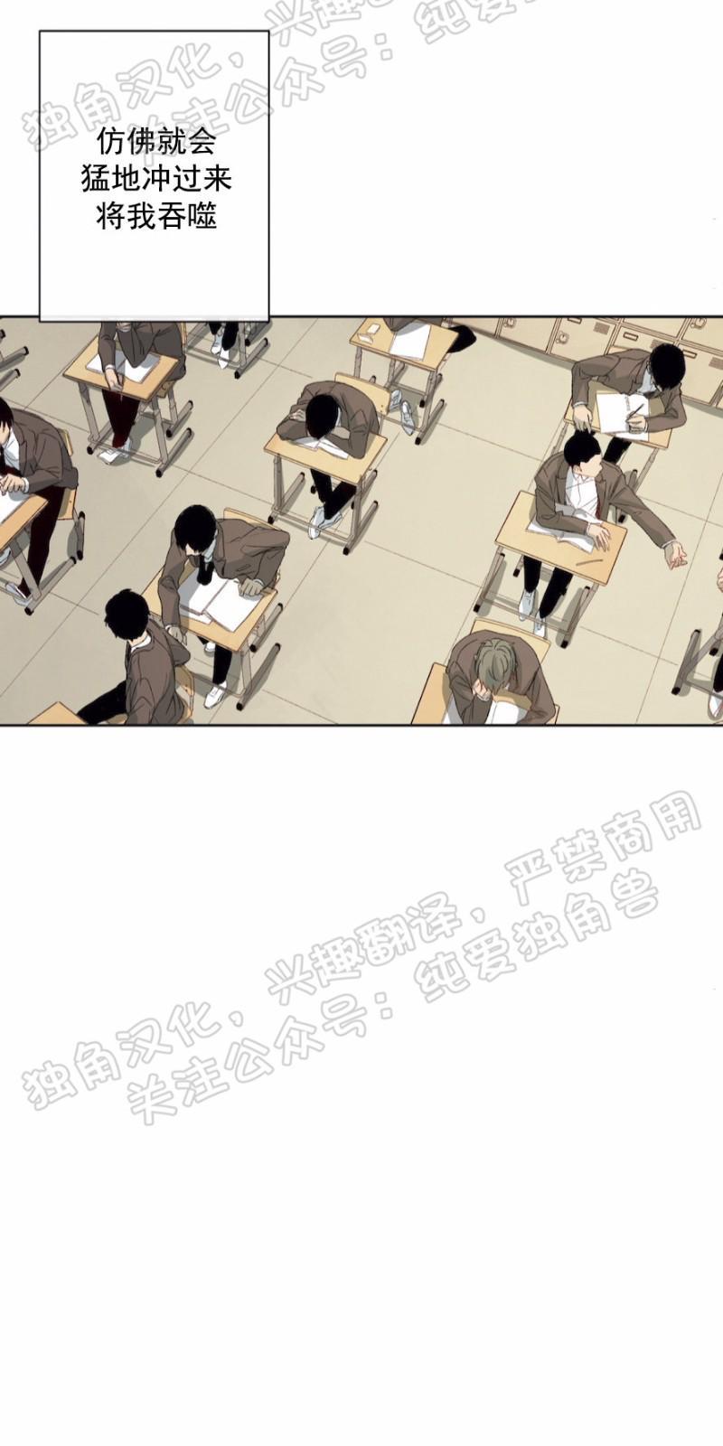 同情的形态[耽美]韩漫全集-第1话无删减无遮挡章节图片 