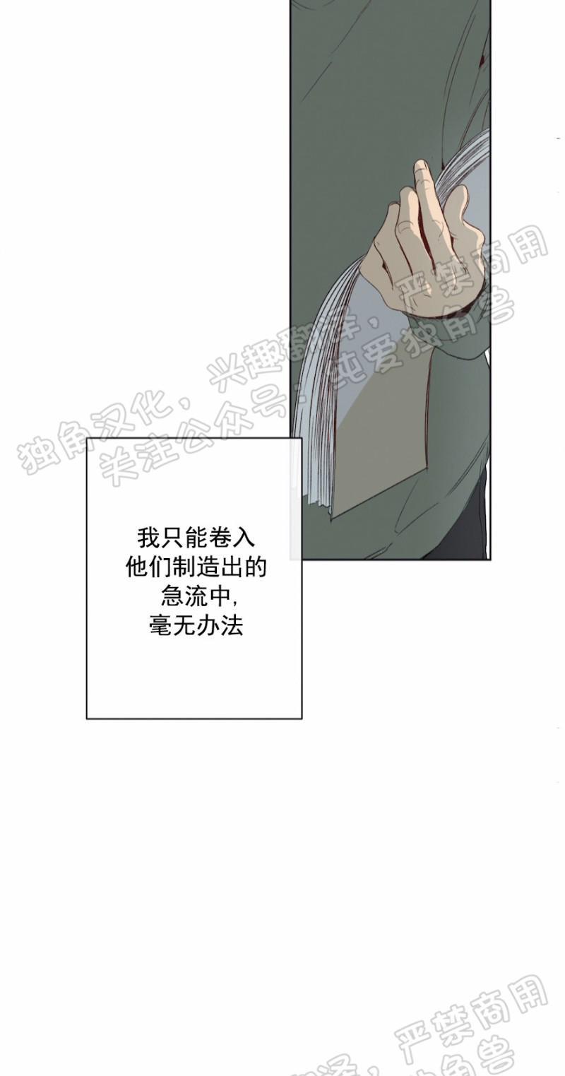 同情的形态[耽美]韩漫全集-第1话无删减无遮挡章节图片 