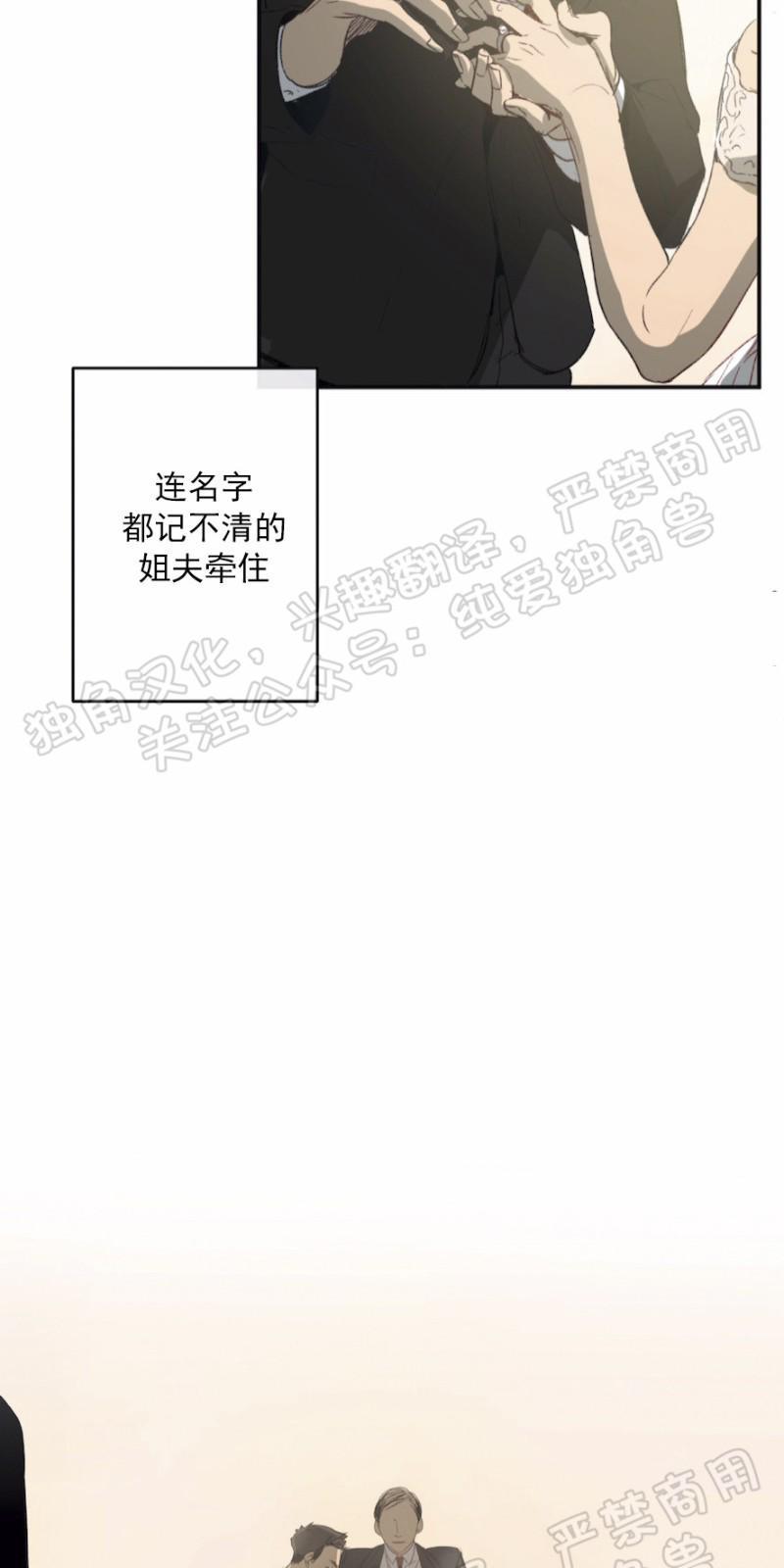 同情的形态[耽美]韩漫全集-第1话无删减无遮挡章节图片 