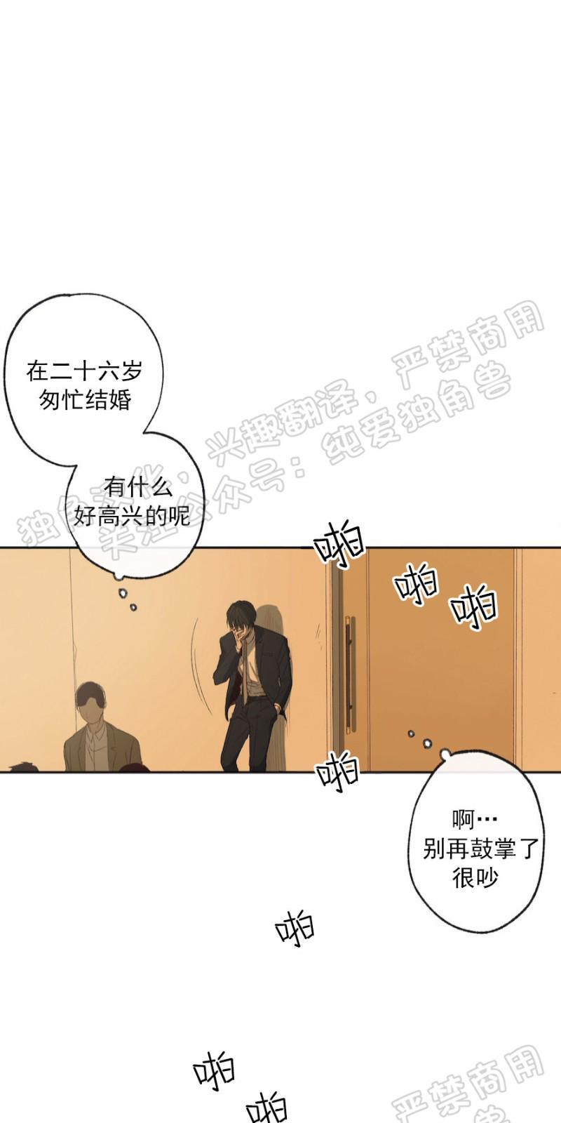 同情的形态[耽美]韩漫全集-第1话无删减无遮挡章节图片 