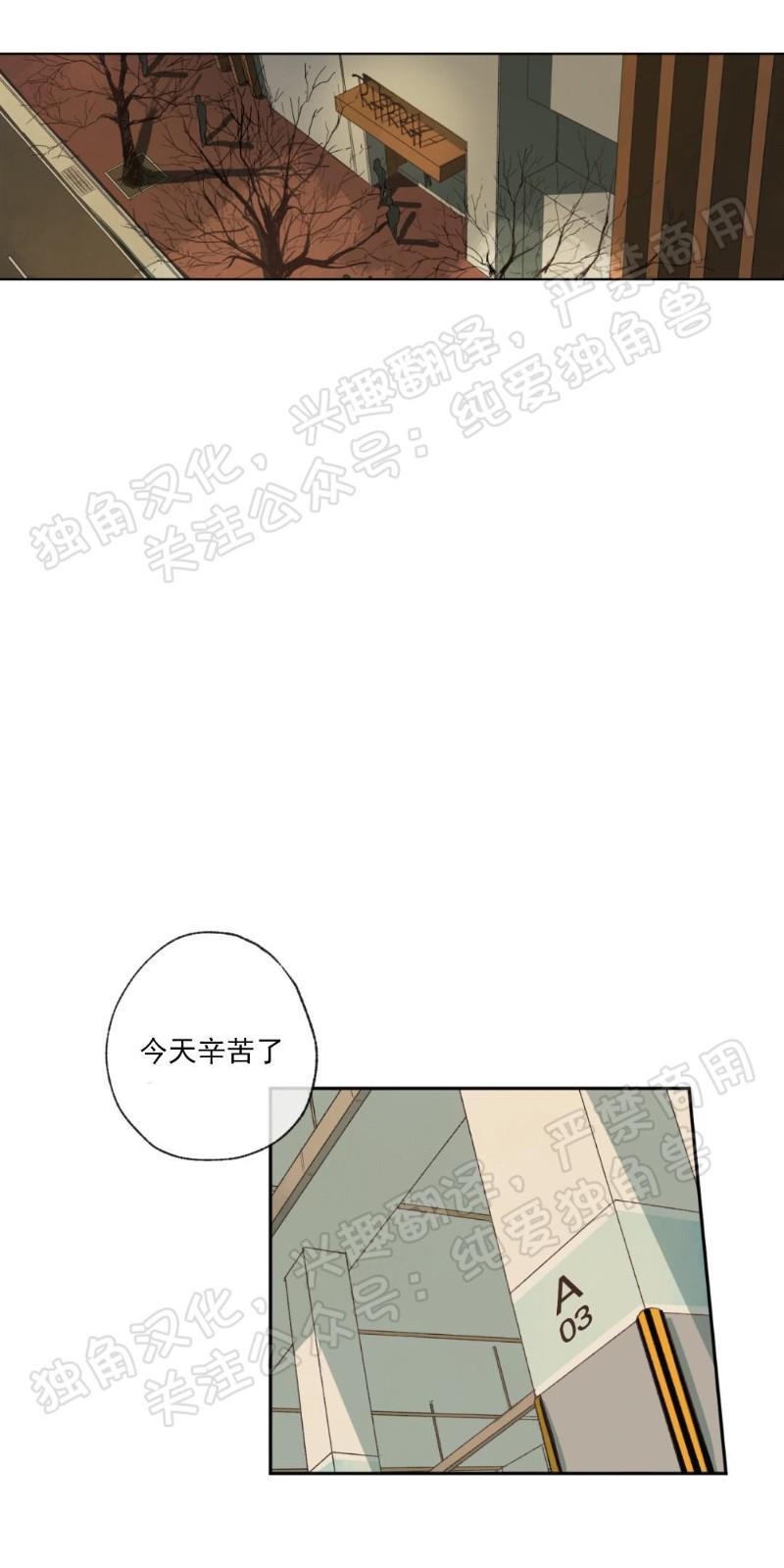 同情的形态[耽美]韩漫全集-第2话无删减无遮挡章节图片 