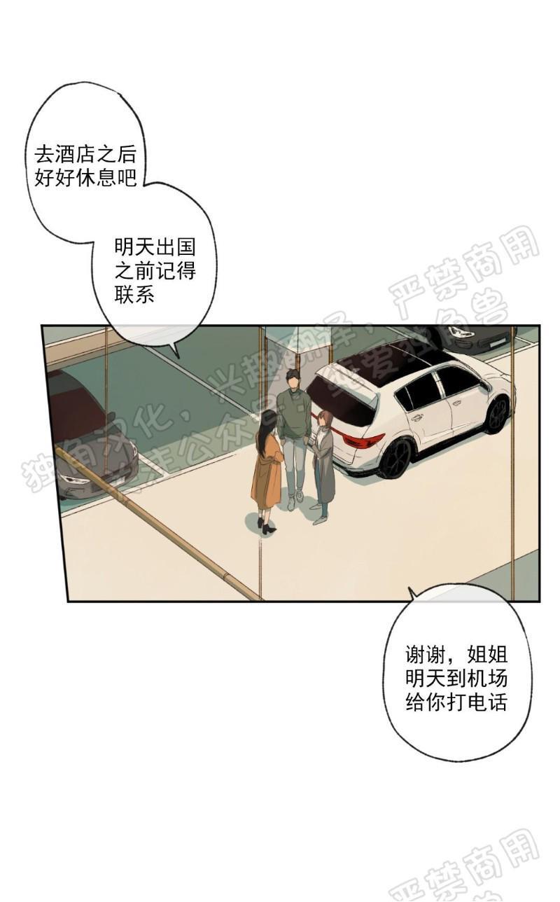 同情的形态[耽美]韩漫全集-第2话无删减无遮挡章节图片 