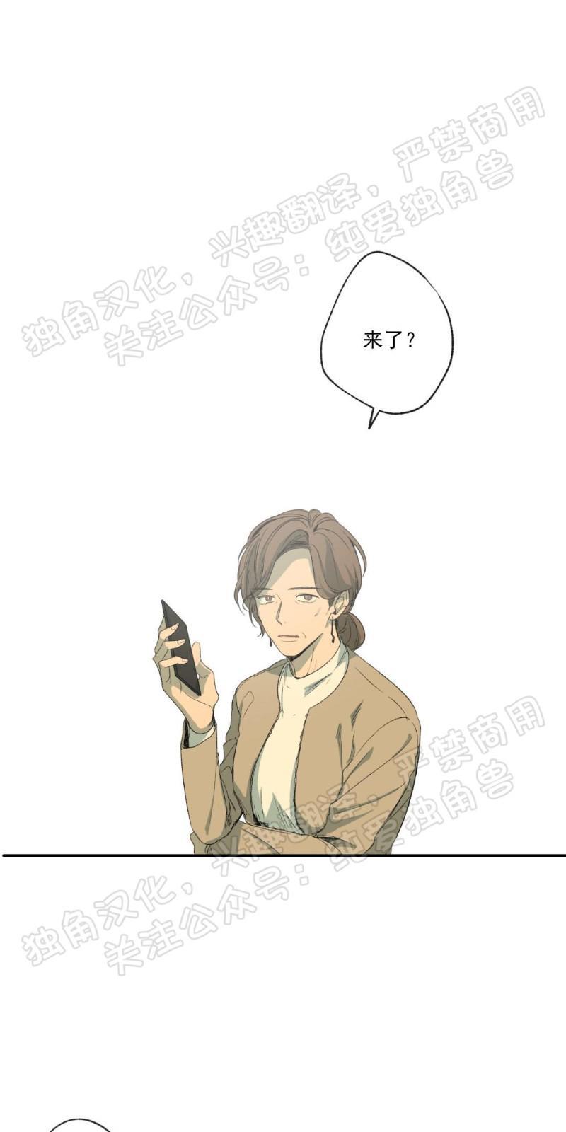 同情的形态[耽美]韩漫全集-第2话无删减无遮挡章节图片 