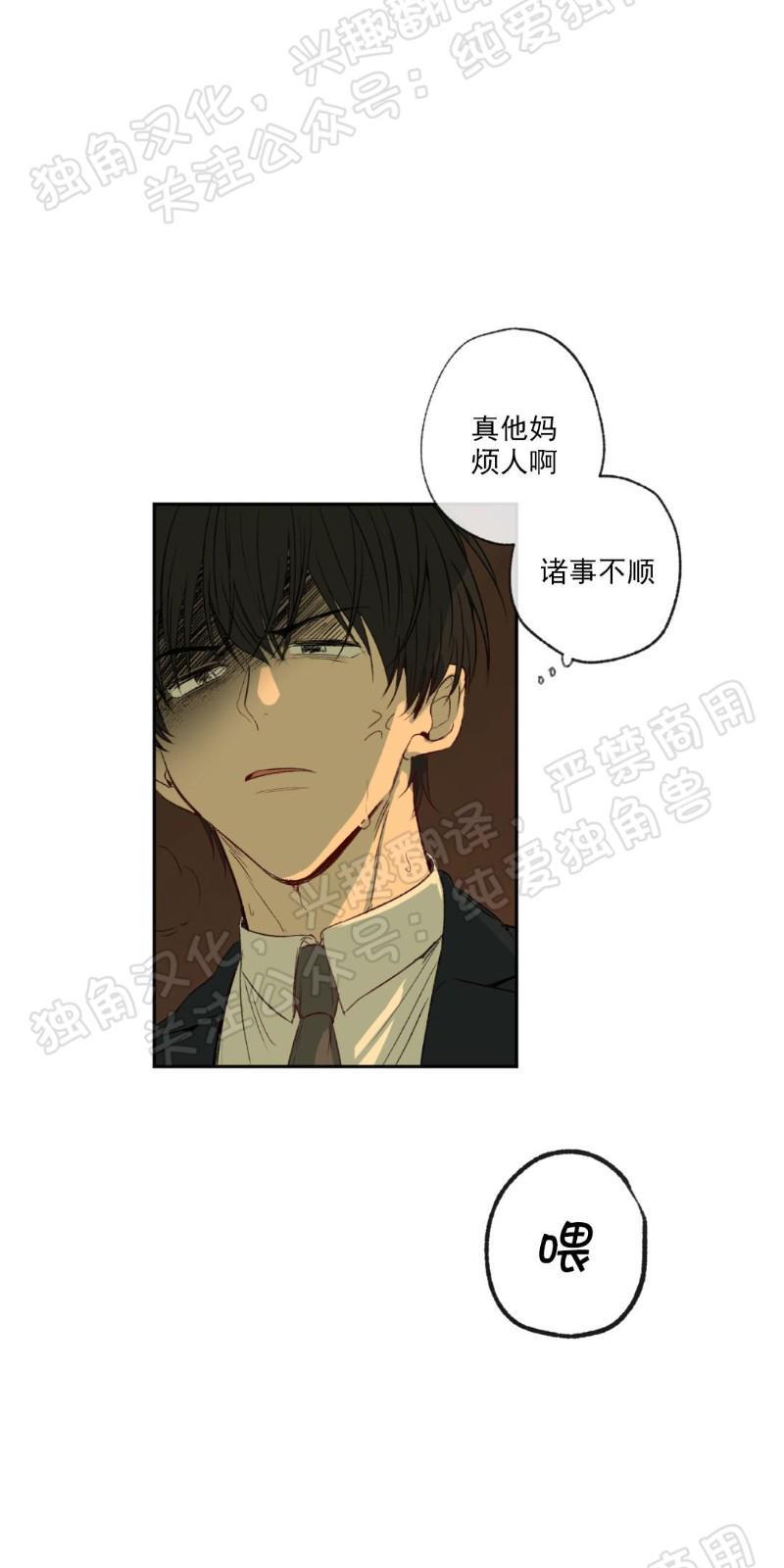 同情的形态[耽美]韩漫全集-第2话无删减无遮挡章节图片 