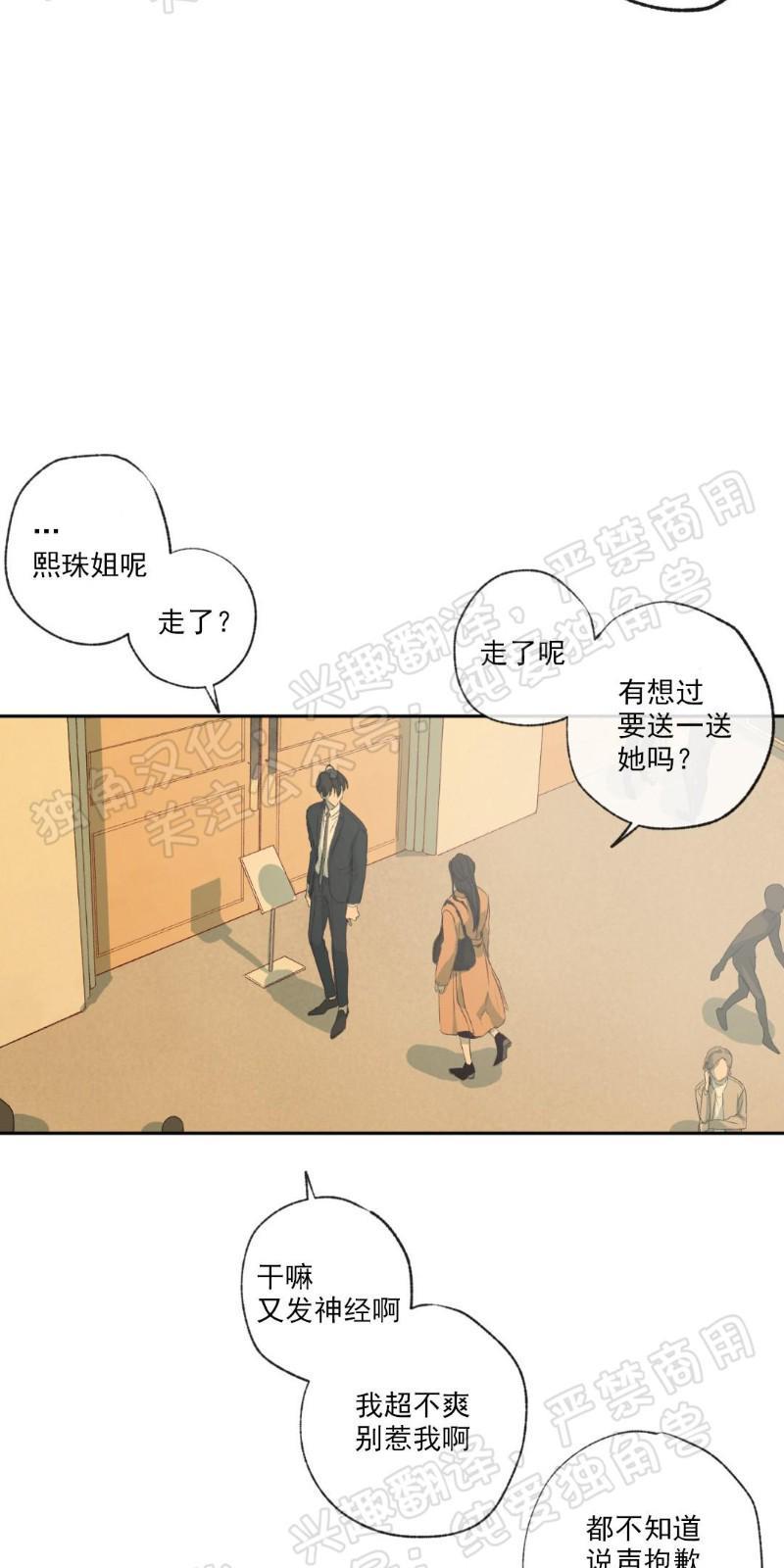 同情的形态[耽美]韩漫全集-第2话无删减无遮挡章节图片 
