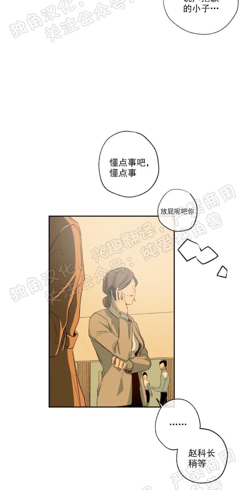 同情的形态[耽美]韩漫全集-第2话无删减无遮挡章节图片 