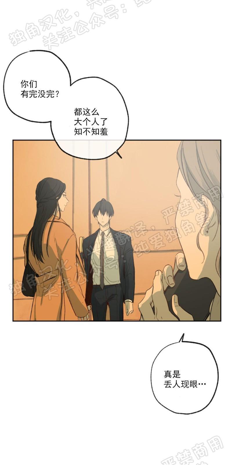 同情的形态[耽美]韩漫全集-第2话无删减无遮挡章节图片 