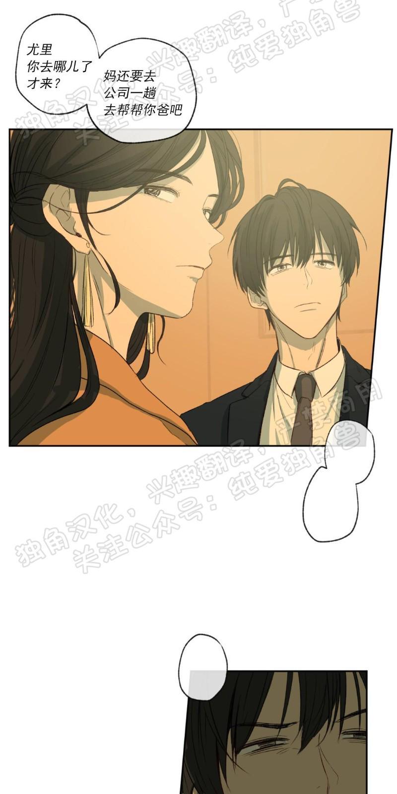 同情的形态[耽美]韩漫全集-第2话无删减无遮挡章节图片 