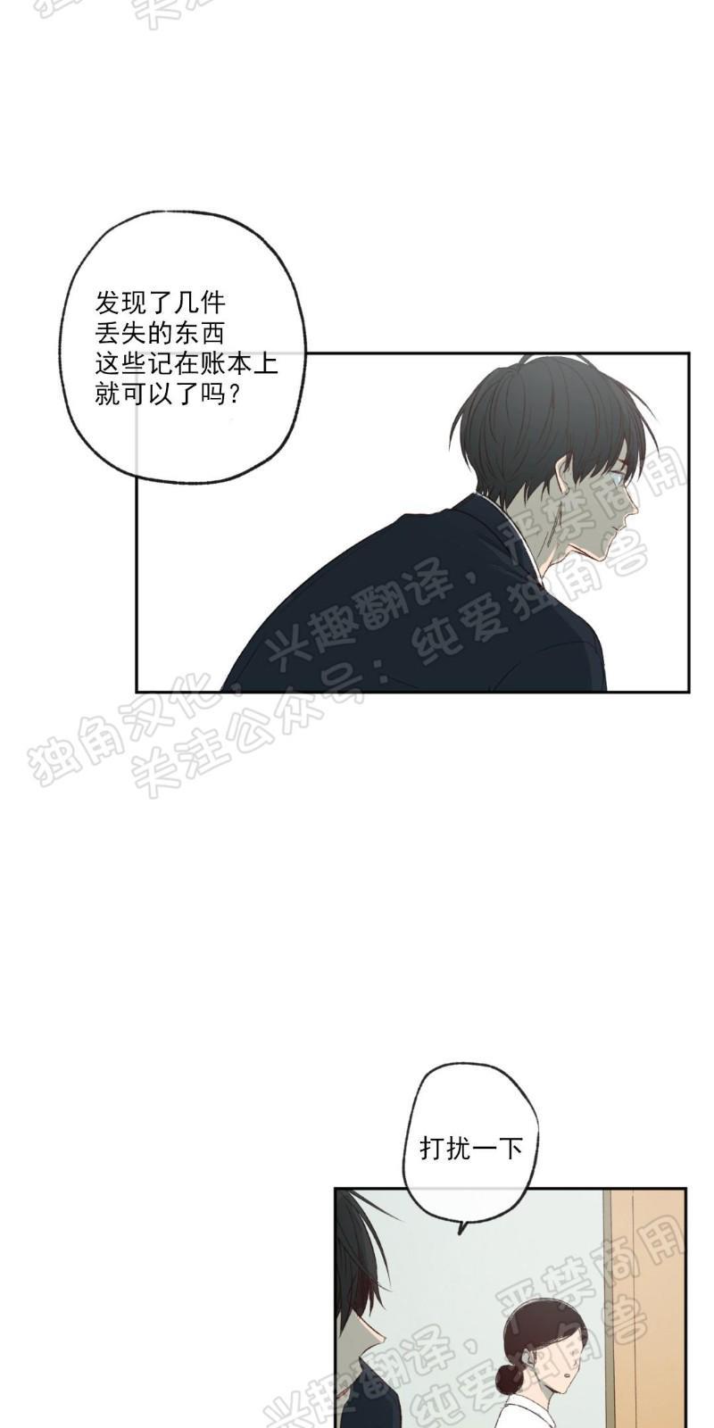 同情的形态[耽美]韩漫全集-第2话无删减无遮挡章节图片 