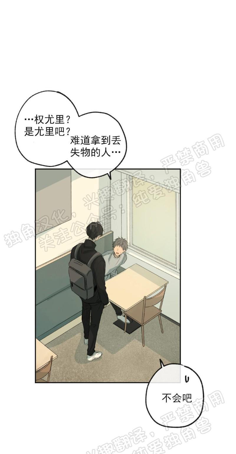 同情的形态[耽美]韩漫全集-第3话无删减无遮挡章节图片 