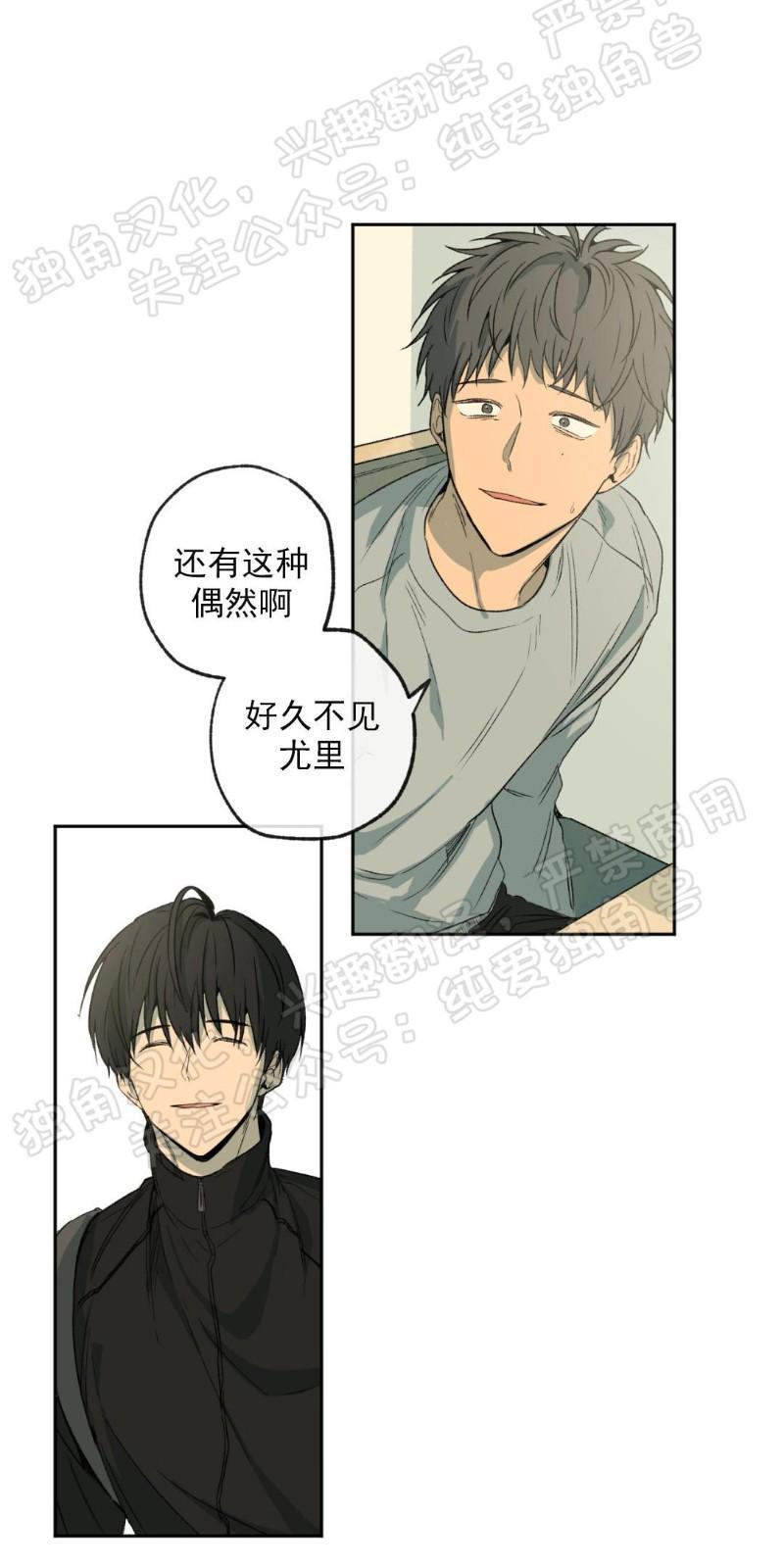 同情的形态[耽美]韩漫全集-第3话无删减无遮挡章节图片 